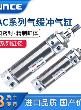 MAC不锈钢气缓冲气缸16/20/25/32/40X25X50-75X100X125*150-300SU