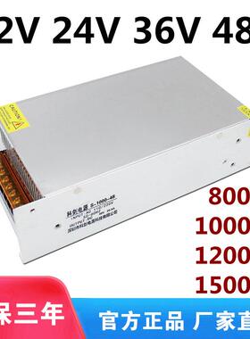 大功率220转12V1200W24V800W开关电源48V1000W36V1500W直流变压器