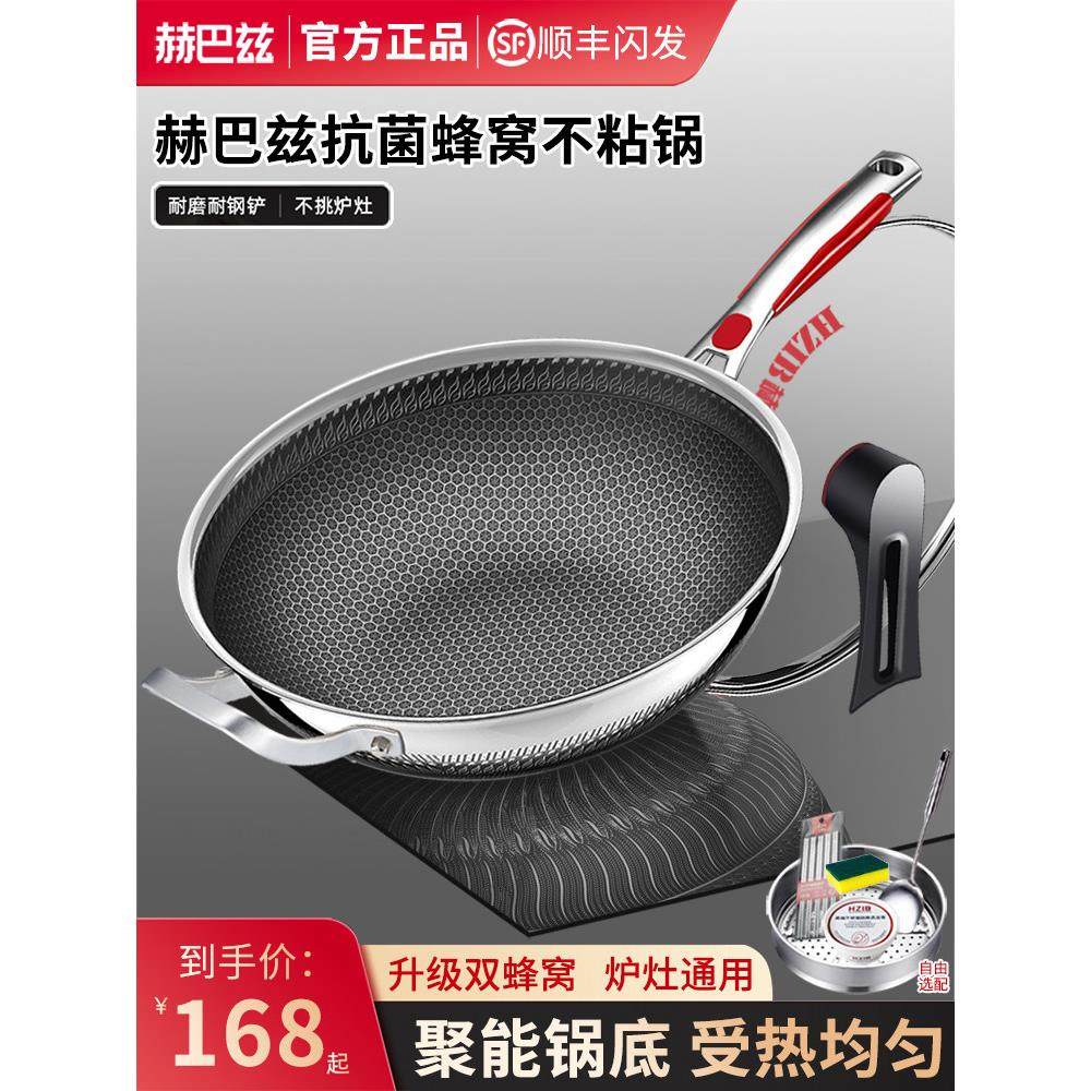 赫巴兹316不锈钢蜂窝不粘锅炒锅家用平底炒菜锅电磁炉燃气灶专用,厨房/烹饪用具,炒锅,淘宝优惠券,粉丝福利购,淘宝优惠卷