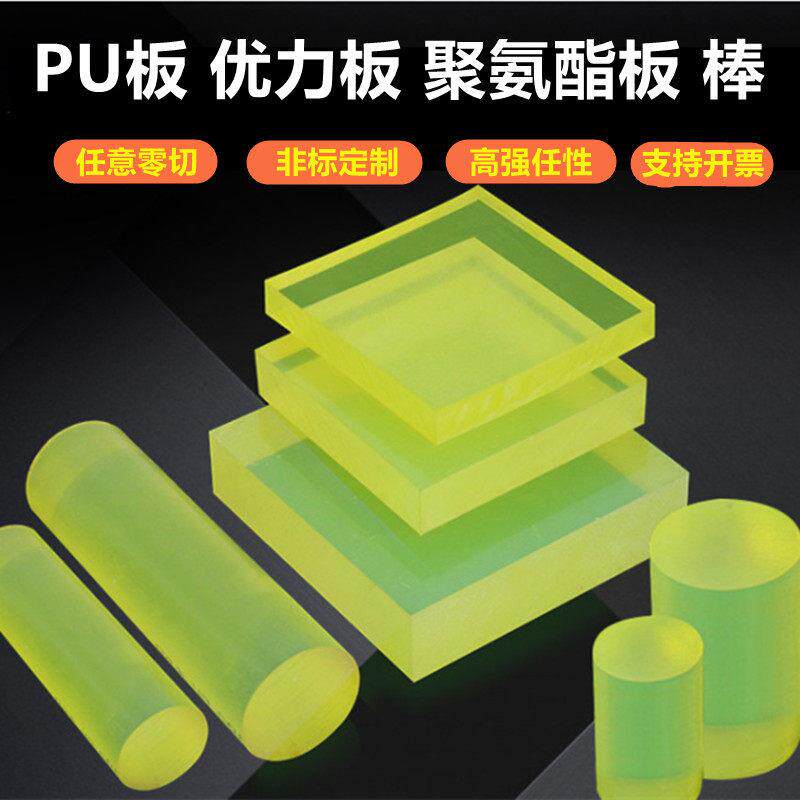 聚氨酯方板PU胶板牛筋垫优力胶块防撞减震缓冲弹力耐磨刀模垫加工