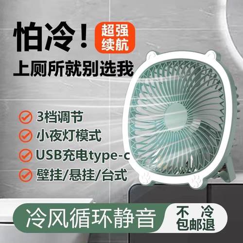 夏天厨房降温厕所小风扇化妆室厕所厨房免打孔可携式静音壁挂小风