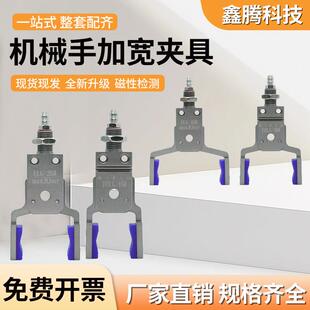 机械手注塑机手水口夹具迷你异形小夹子带磁性检测气动带硅胶夹爪