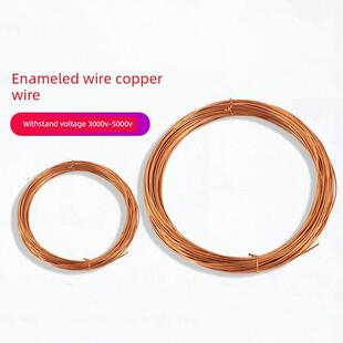 500g绝缘漆包线圆铜线0.13/0.25/0.35/45/0.55/0.65/0.75/0.8Gh