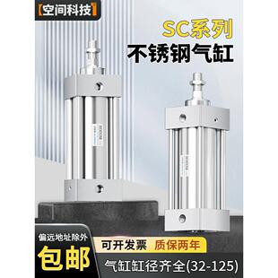 304/316全不锈钢气缸BSC32/40/50/63/80/100X50X75X150X200耐腐蚀