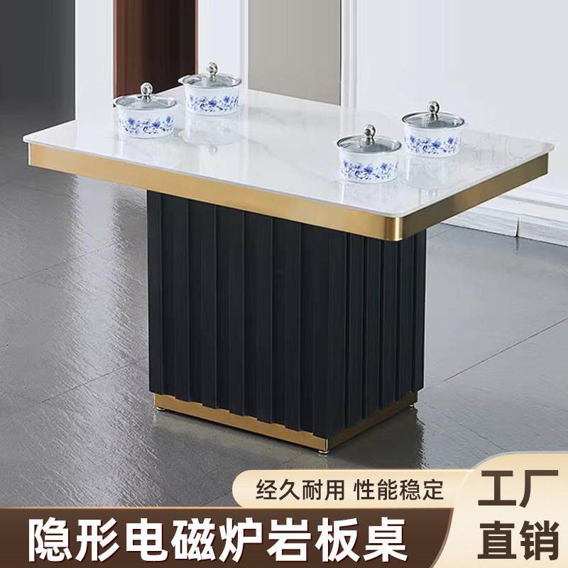 岩板餐桌椅组合隐形电磁炉火锅桌餐厅大理石桌长方形桌子一人一锅,商业/办公家具,火锅桌,淘宝优惠券,粉丝福利购,淘宝优惠卷