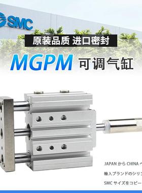 SMC可调行程三轴气缸MGPM12-16-20-25-32-40-50-63-80-75-100-XC8