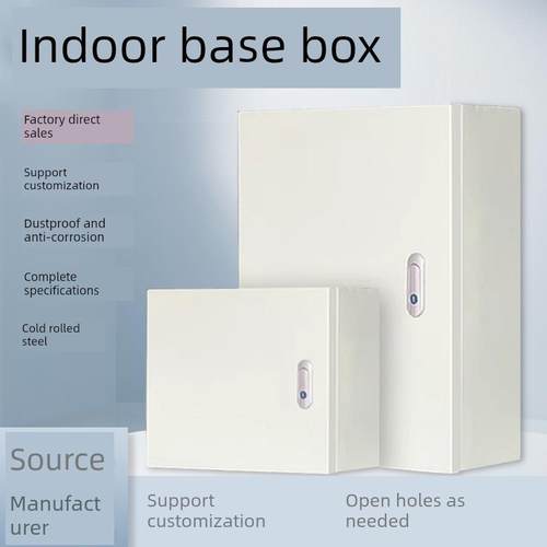 室内配电箱基业箱布线箱加厚加深电器柜动力柜布线控制箱可定制