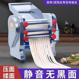 压面机家用小型全自动电动不锈钢面条机商用多功能饺子皮机揉面机