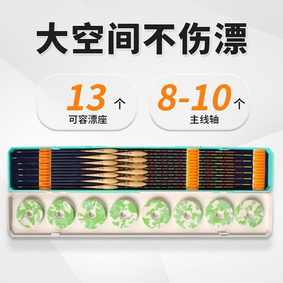 二合一漂盒大容量鱼漂盒多功能浮漂收纳盒子加长主线盒线组盒