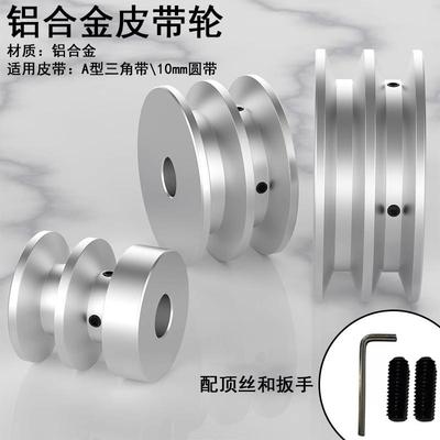 A型三角带皮带轮双水槽铝合金V槽皮带盘马达电机传动轮可拉键槽款