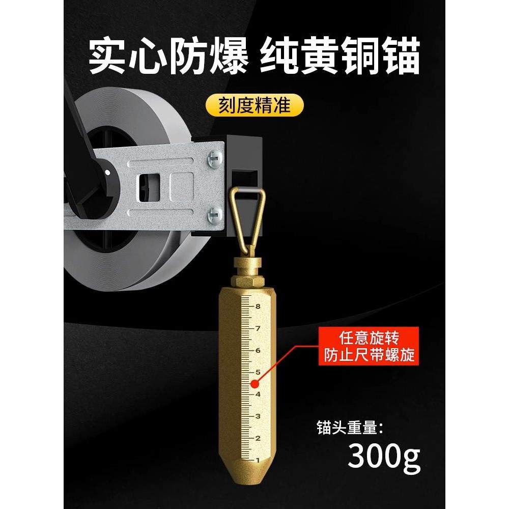 量油尺30米/20/15/10m不锈钢石油测深尺量水尺防水铜锚油罐船用