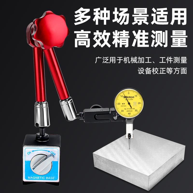 强磁万向磁性表座杠杆表座百分表千分表磁力表架大小液压机械磁座