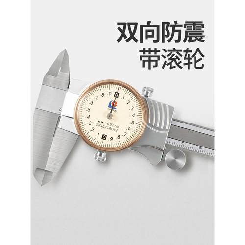 广陆不锈钢带表卡尺高精度单向爪防震代表游标卡尺0-150-300-500