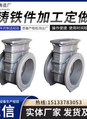 铸铁件异型加工铸造五金机械零件灰铁件球墨消失模铸造件