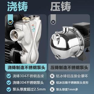 不锈钢增压泵家用全自动自来水加压泵防冻自吸泵静音冷热水抽水机