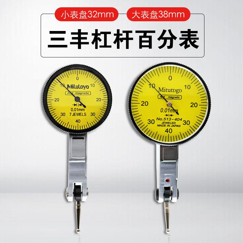 百分表表座 磁性表座513-404小校表 杠杆表百分表精度0.01mm