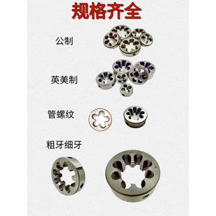 1.5 1.25手动套丝 圆板牙M42M45元 包邮 扳丝粗牙4.5细牙4