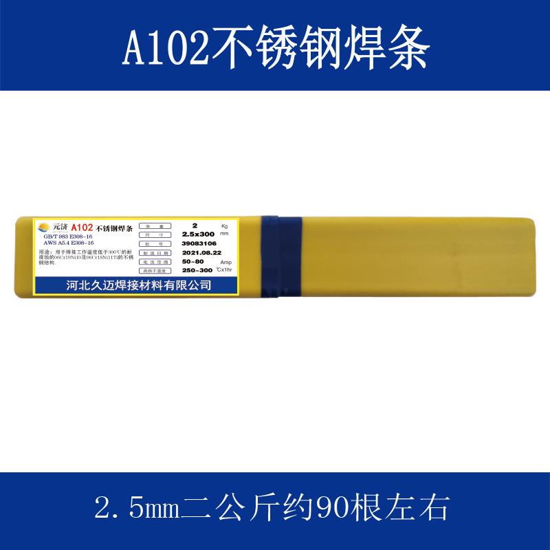 国标SUS304不锈钢焊条2.5 3.2 4.0 A102电焊条A302 309异种钢厂家