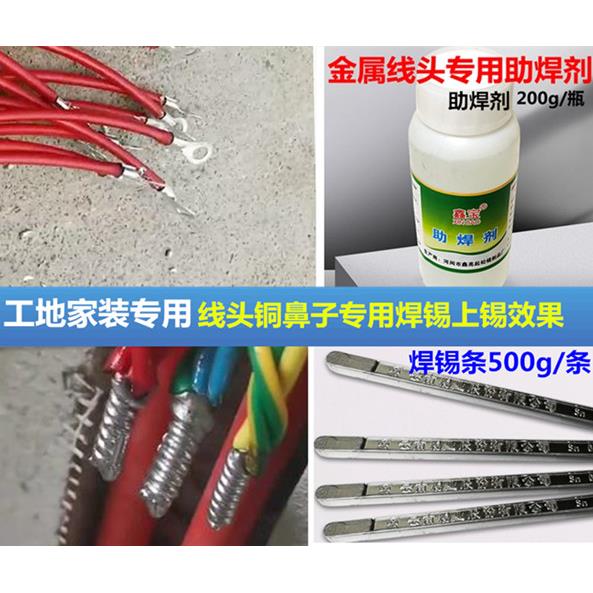 焊锡条云南锡业63AA高温焊锡棒（500g/条）高亮工地涮线头焊锡