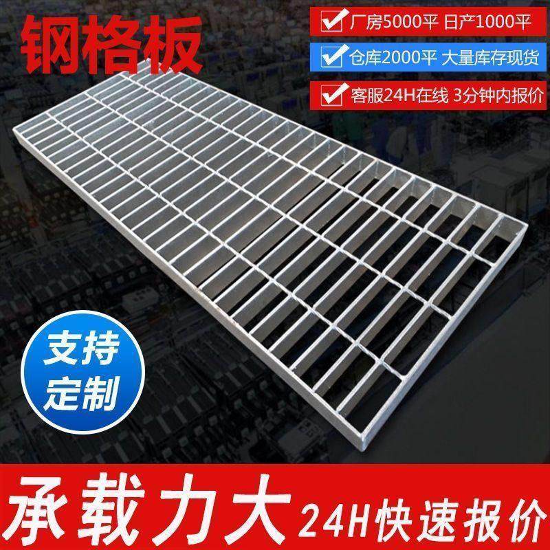 定制热浸镀锌钢格板钢格栅光伏检修通道板不锈钢格栅排水沟盖板,基础建材,排水沟槽/盖板,淘宝优惠券,粉丝福利购,淘宝优惠卷