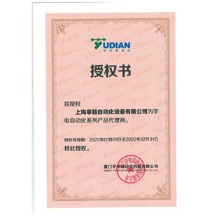 501 516 518P 宇电仪表YUDIAN 808 208 708 719P温控器