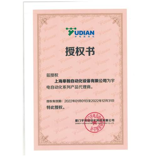 宇电仪表YUDIAN AI-208/501/516/518P/708/808/719P温控器