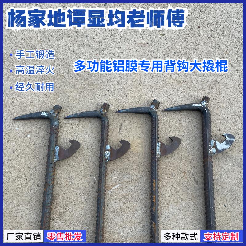 铝膜拆模工地建筑专用螺纹钢撬棍木工拆模工具大全套新款尖头扁尾