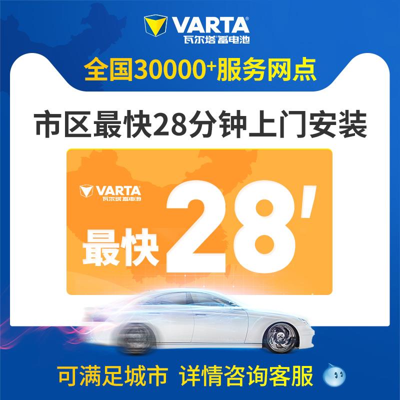 瓦尔塔汽车电瓶蓄电池75D23L蒙迪欧奇骏天籁森林人斯巴鲁汽车电池
