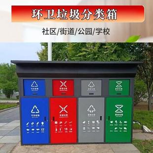 智能垃圾箱脚踏垃圾箱户外垃圾分类亭智能回收箱四分类感应垃圾箱