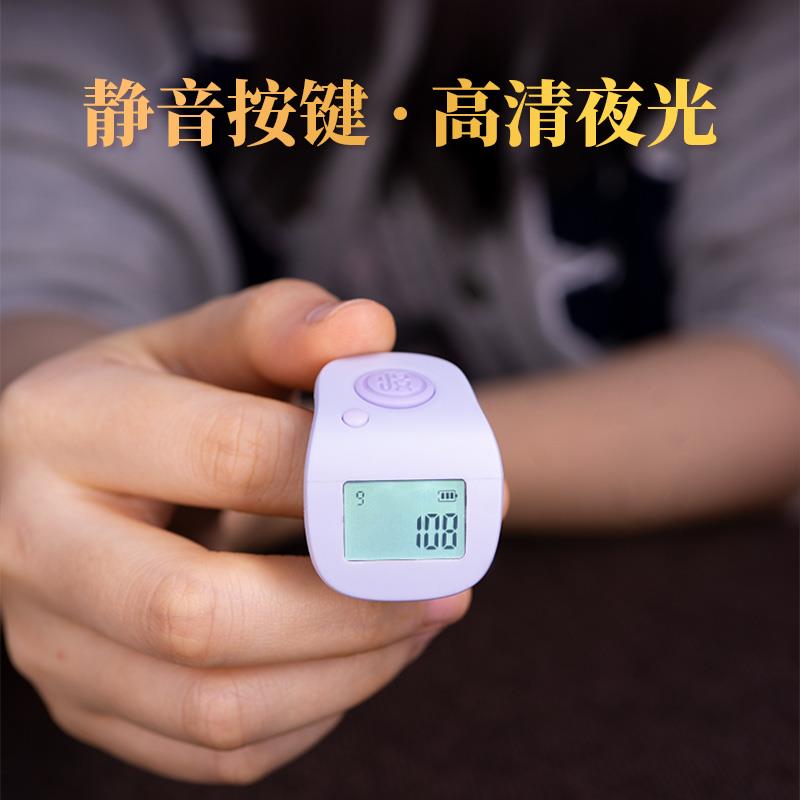 念数计数器type-C手按电子数显计数充电手指点数可翻转屏幕记数器