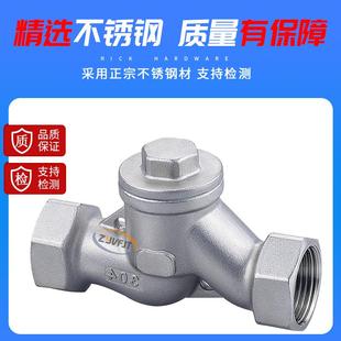 S型丝扣止回阀单向逆止阀蒸汽高温水泵 H11W 16P 16C 304升降卧式