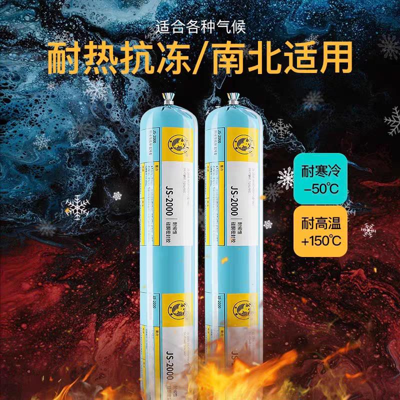 正品杭州之江金鼠JS2000耐候防水密封胶铝板玻璃幕墙阳光房门窗用