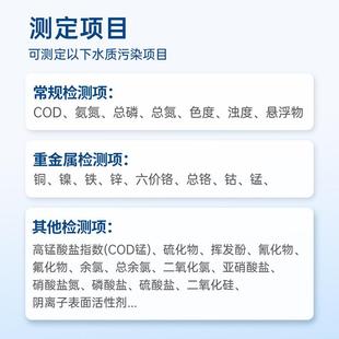 便携式 cod检测仪氨氮总磷总氮测定仪污水重金属BOD多参数水质分析