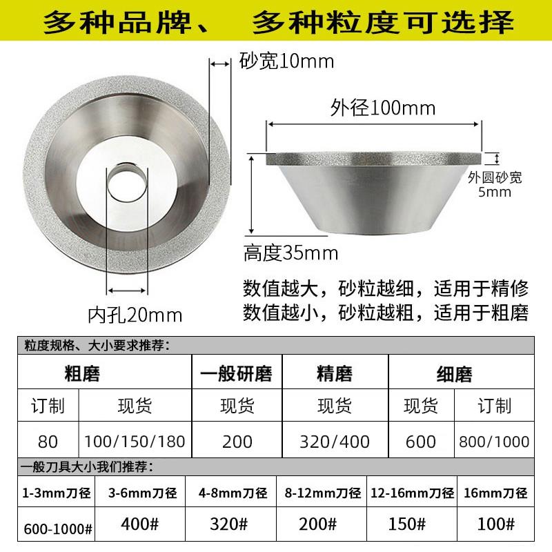 一品NHK碗型金刚石砂轮磨刀机铣刀钨钢合金磨床钻石碗形沙轮可订