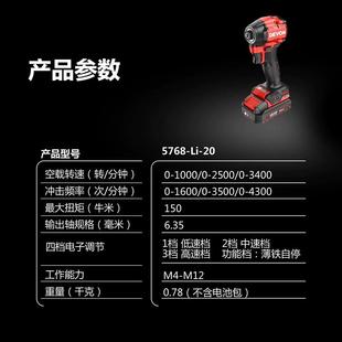 5768无刷锂电冲击起子机充电式 大有新款 电钻电动螺丝刀电风批工具