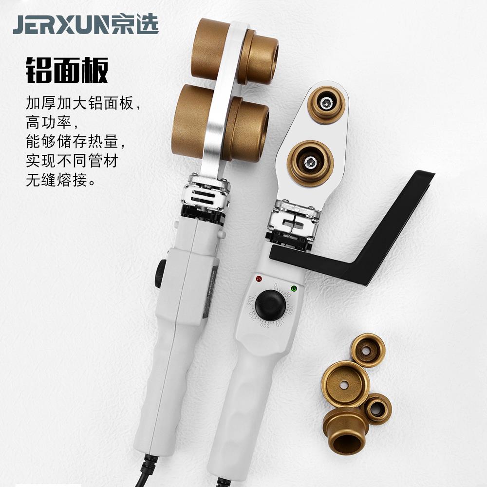 京选热熔器可调温PPR水管热熔机熔接器家用模头对接器水电焊接机