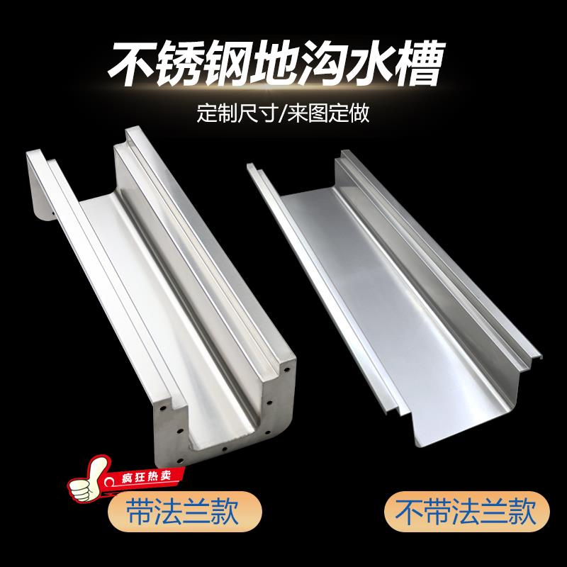 桑乔304不锈钢排水沟U型槽厨房下水道排水槽成品地沟车间庭院明沟