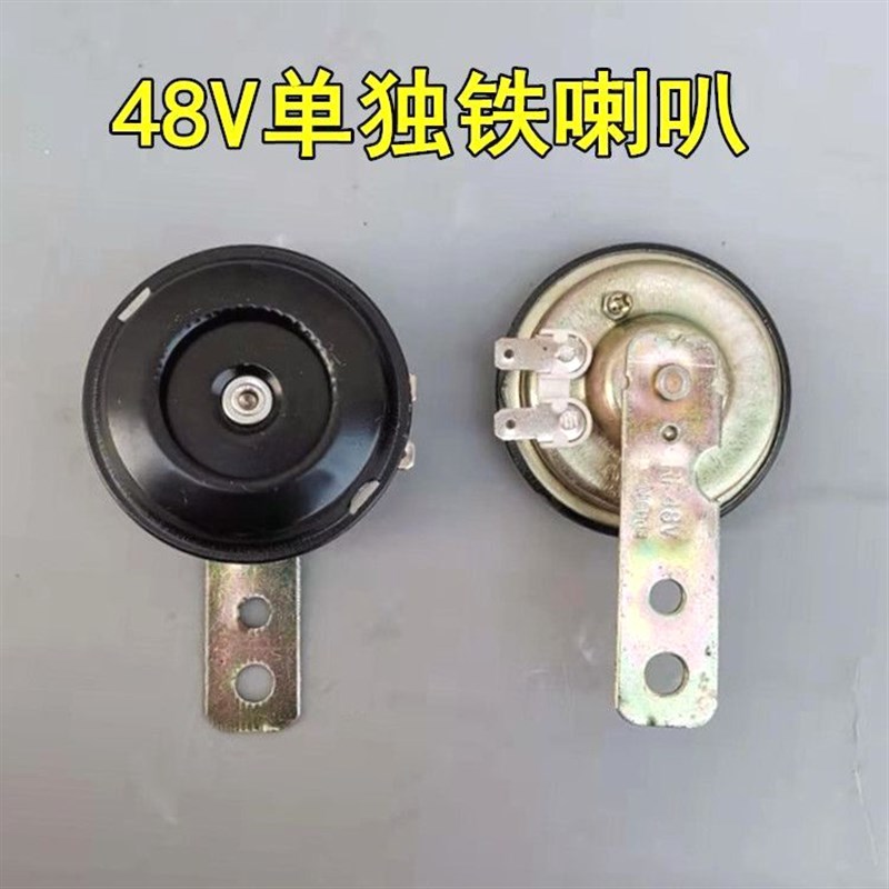 三轮车喇叭12V48V60V72V通用电动车高音喇叭摩托车蜗牛电喇叭