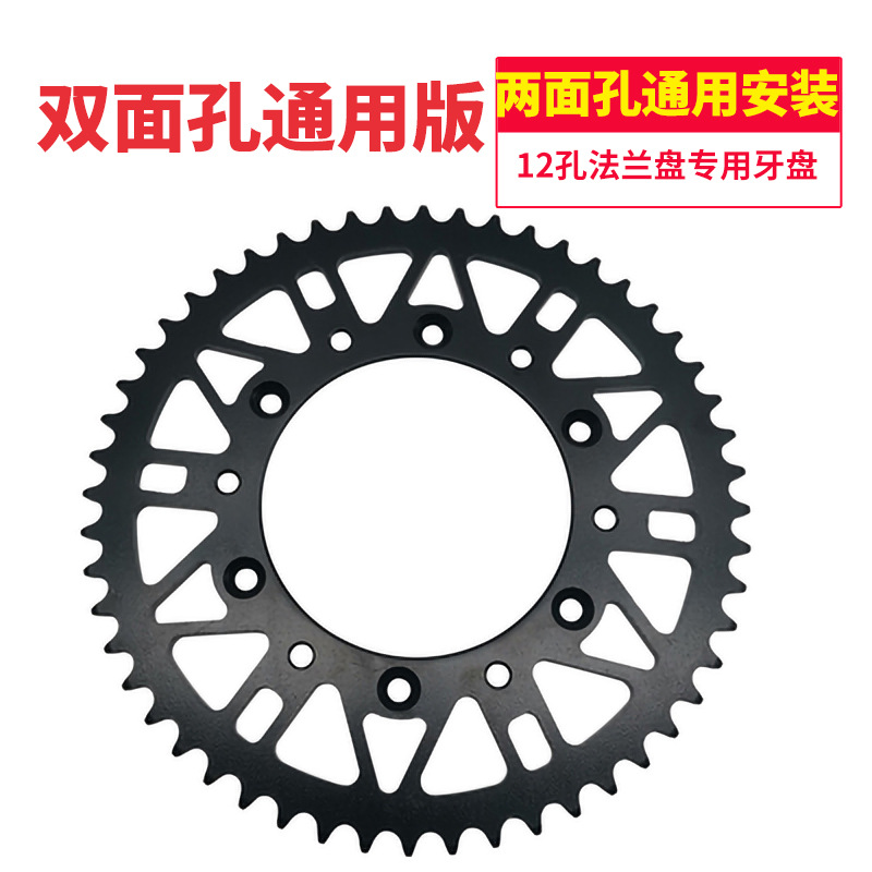 越野摩托车牙盘鑫源X2极盗者战狼波速尔M35华洋北海卒玛后链盘轮