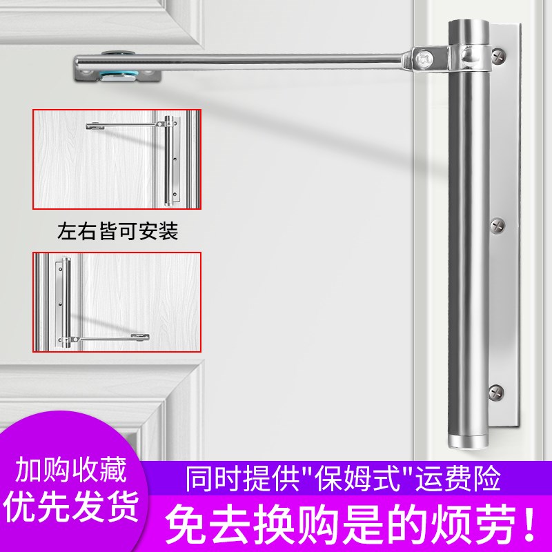 闭门器液压缓冲自动家用关门静音神器简易免打孔隐形回弹木门随手