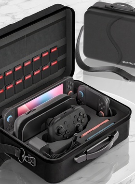 合匠switch2收纳包大容量硬壳任天堂NS2全套配件整理收纳箱Switch2Pro手柄底座游戏主机joy手柄充电器收纳包