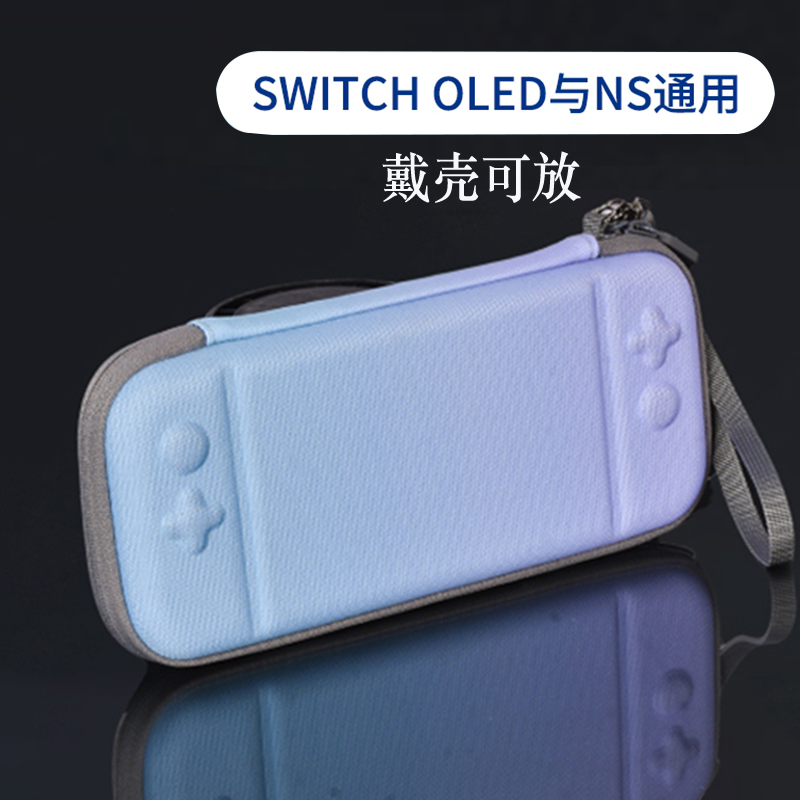 switch游戏主机收纳包超薄便携