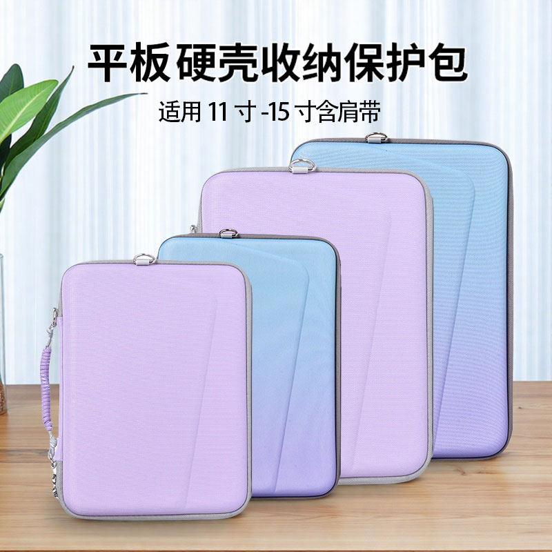 合匠平板电脑收纳包硬壳保护套高颜值适配华为12寸13寸matepad115s122苹果iPad11小米7pro手提斜挎便携防水包