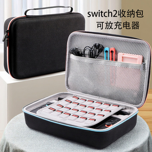 合匠Switch2收纳包大容量硬壳任天堂Switch2代收纳盒可放充电器便携式收纳箱游戏卡保护壳套防水防摔保护包