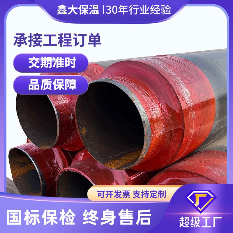 预制发泡无缝保温小区改造热力管道聚氨酯直埋保温钢管定制厂家