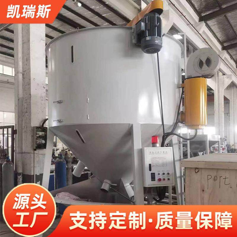 固体颗粒搅拌机光伏EVA立式3吨混合搅拌机塑料薄膜干粉搅拌机