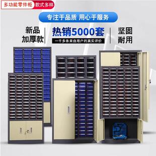 零件柜螺丝配件整理柜抽屉票据柜刀具样品柜工具分类柜元件收纳柜