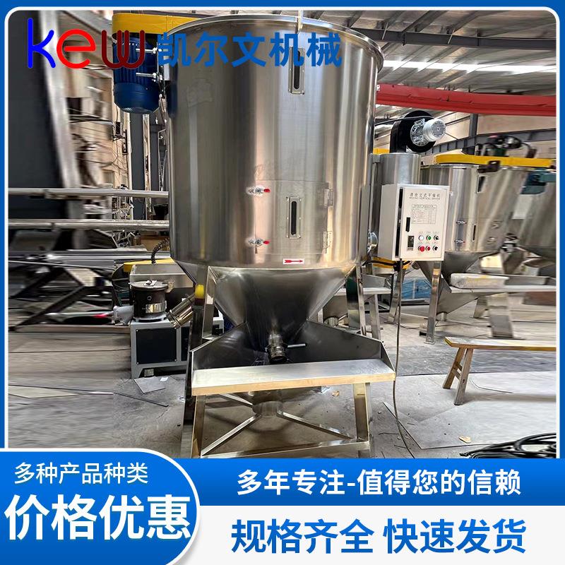 不锈钢混料干燥机塑料颗粒烘干去湿搅拌混合干燥机提升式干燥机
