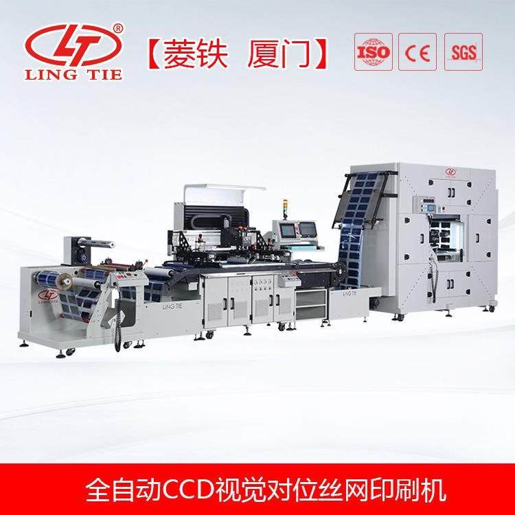 CCD视觉自动对位全自动丝网印刷机CCD网印机IML,纺织面料/辅料/配套,其他纺织机械,淘宝优惠券,粉丝福利购,淘宝优惠卷