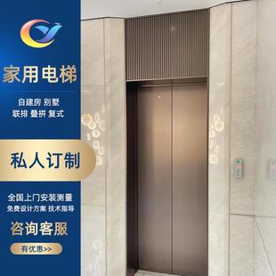 别墅电梯老人上下楼自动升降曳引液压小型阁楼复式电梯家用电梯